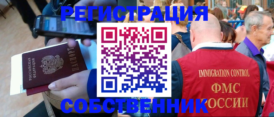 прописка штамп в Камышлове